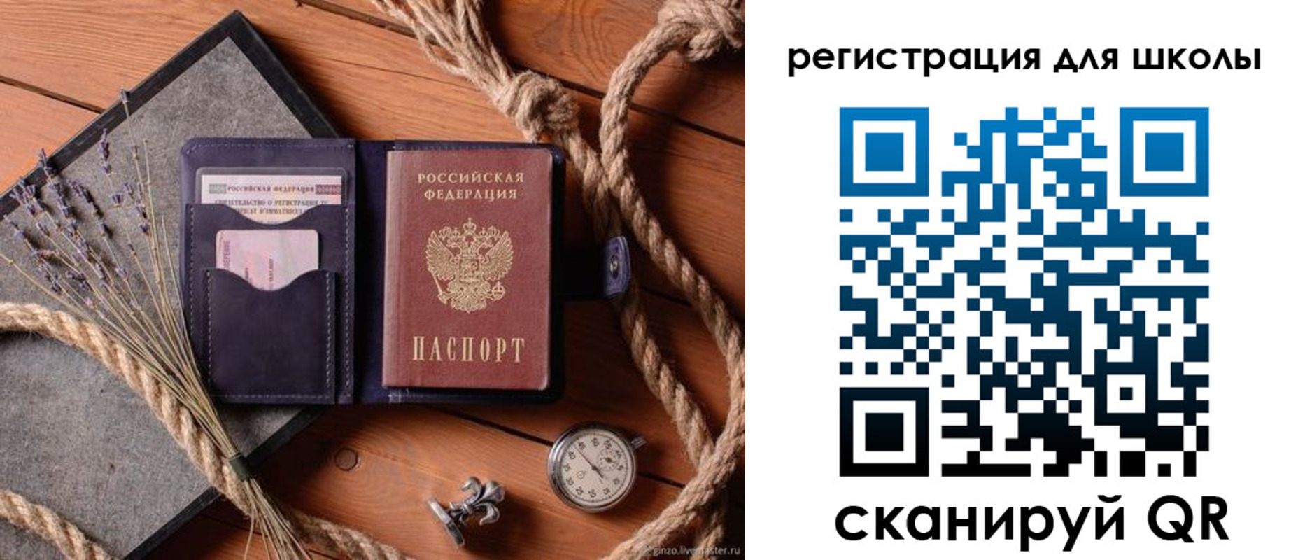 прописка штамп в Амурске