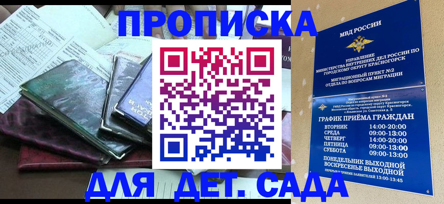 прописка иностранных граждан в Амурске