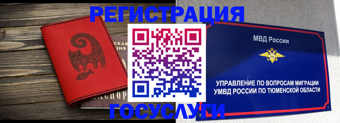 временная регистрация купить в Амурске